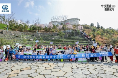 深化社群共建，賦能品牌價(jià)值——中鐵置業(yè)西南公司文體活動(dòng)策劃與品牌號(hào)召力提升路徑